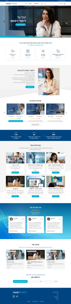 הכנה ללימודי רפואה